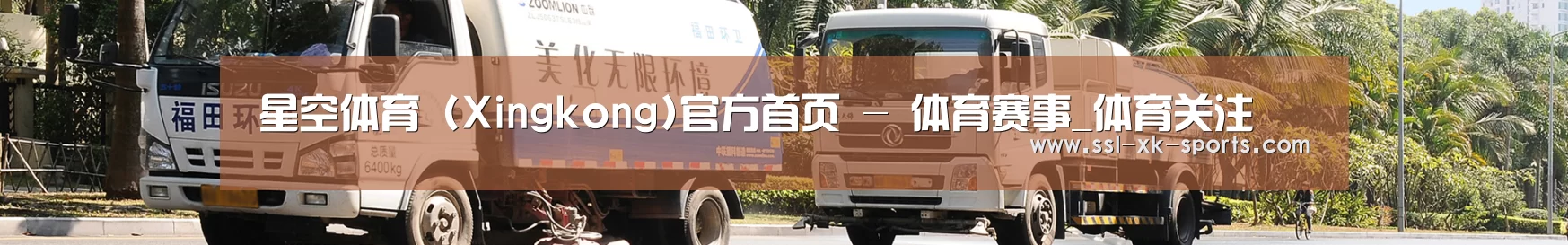 新闻动态