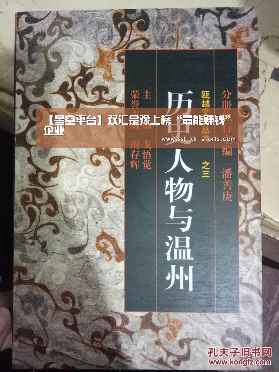 星空平台