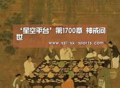 星空体育在线登陆