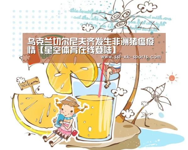 星空体育直播