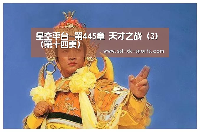 星空平台