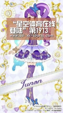 “星空体育在线登陆”第1913章 我这是不破不立(图1) “星空体育在线登陆”第1913章 我这是不破不立(图1)