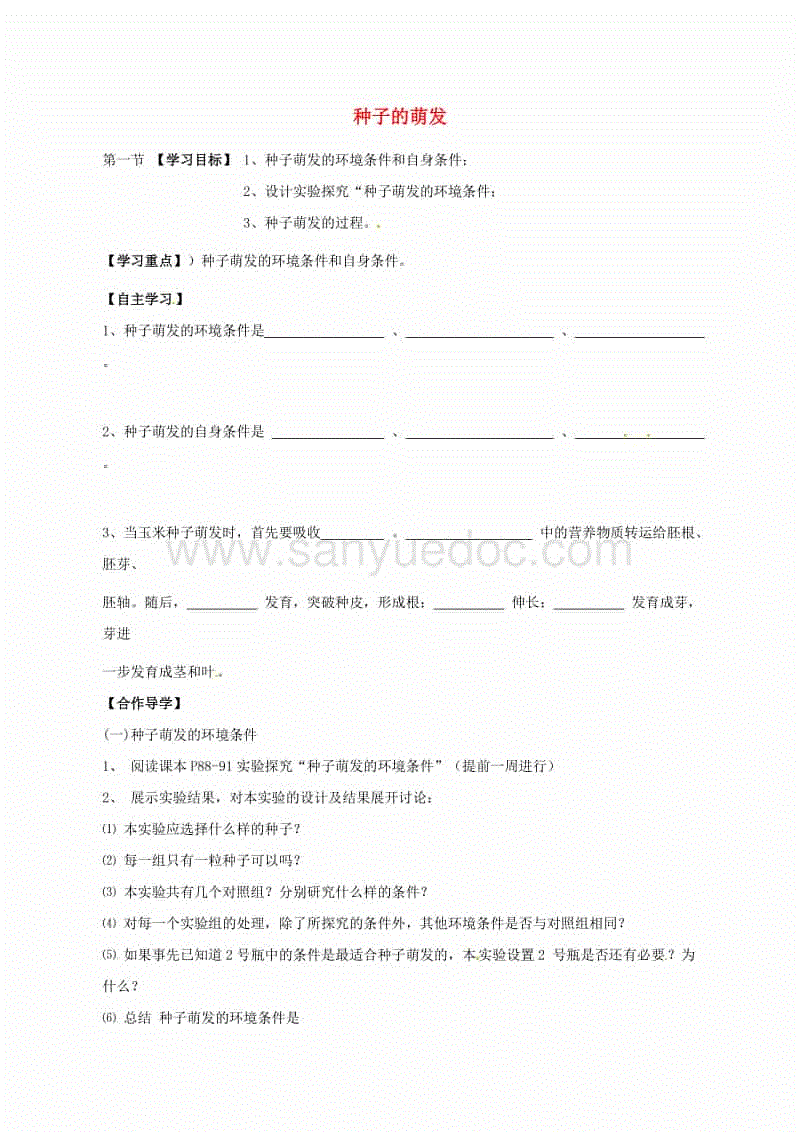星空体育直播