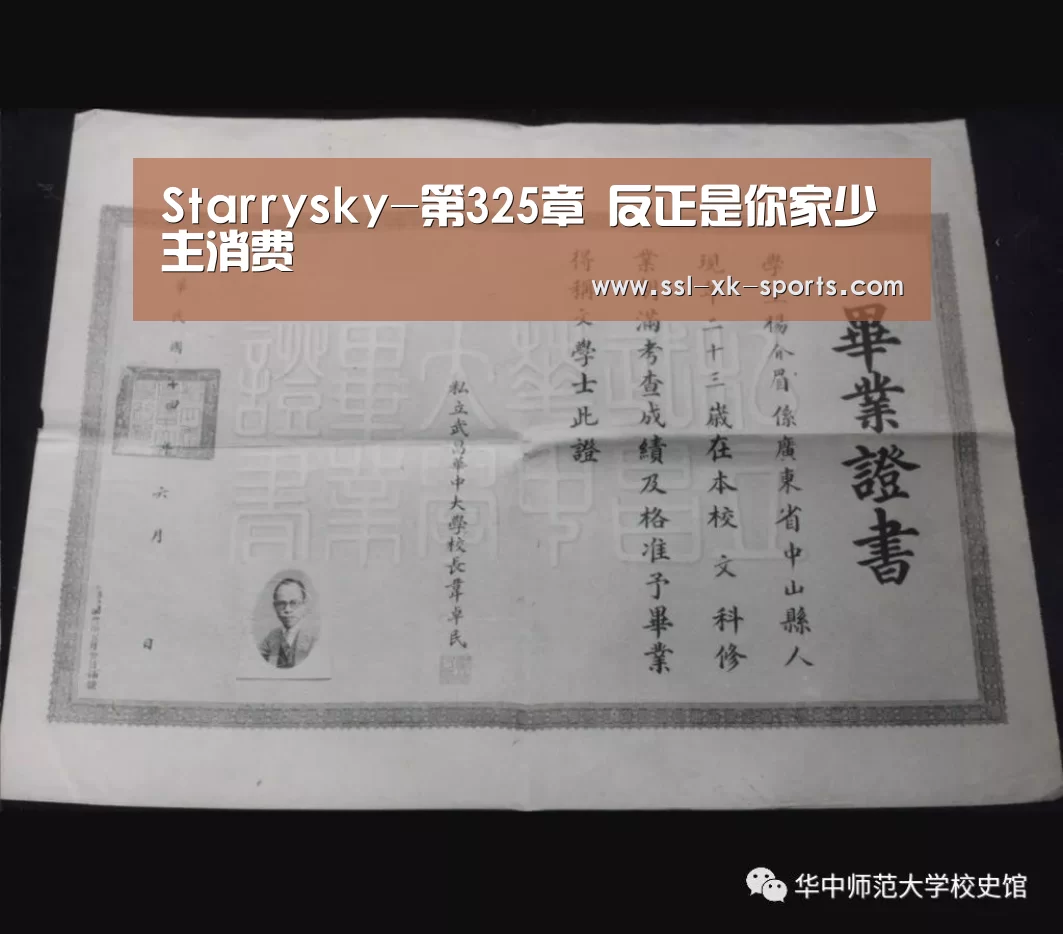 星空平台