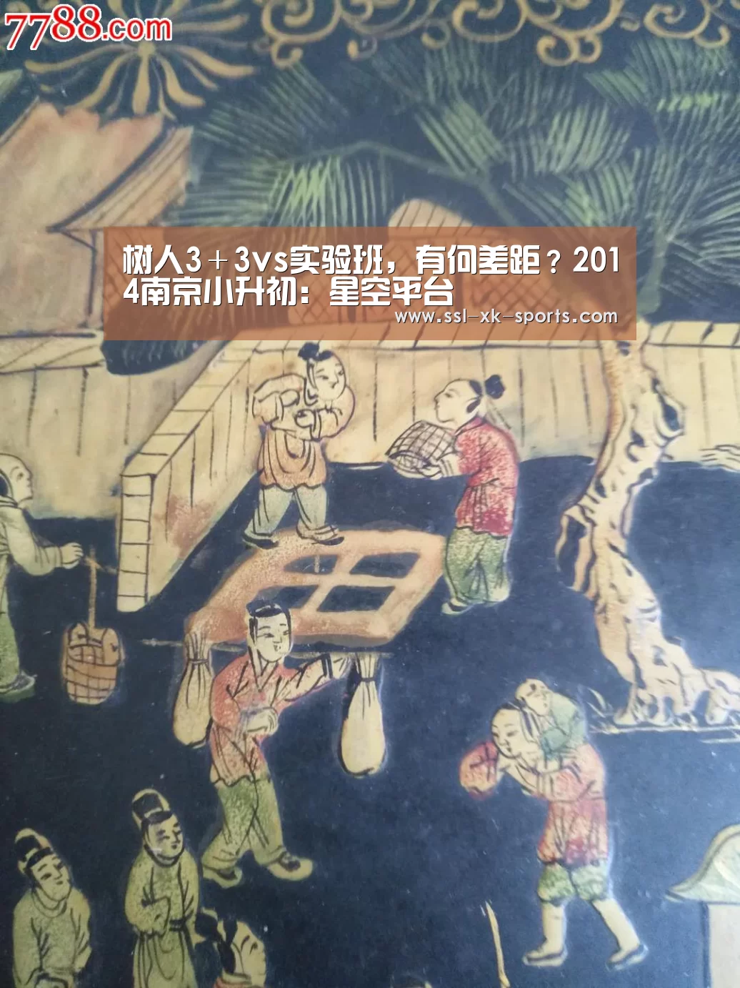 星空体育直播