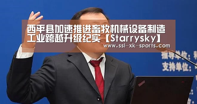星空体育直播