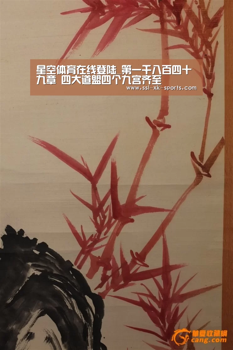 星空体育在线登陆_第一千八百四十九章 四大道盟四个九宫齐至(图3)