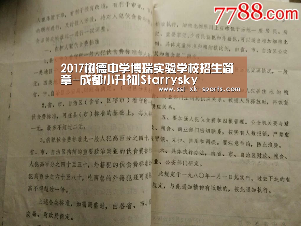 星空体育直播