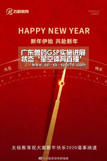 星空体育直播